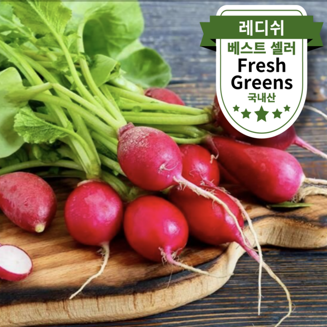 [국내산] 싱싱 레디시 적환 아삭 방울무 빨간무 샐러드 채소, 1박스, 300g