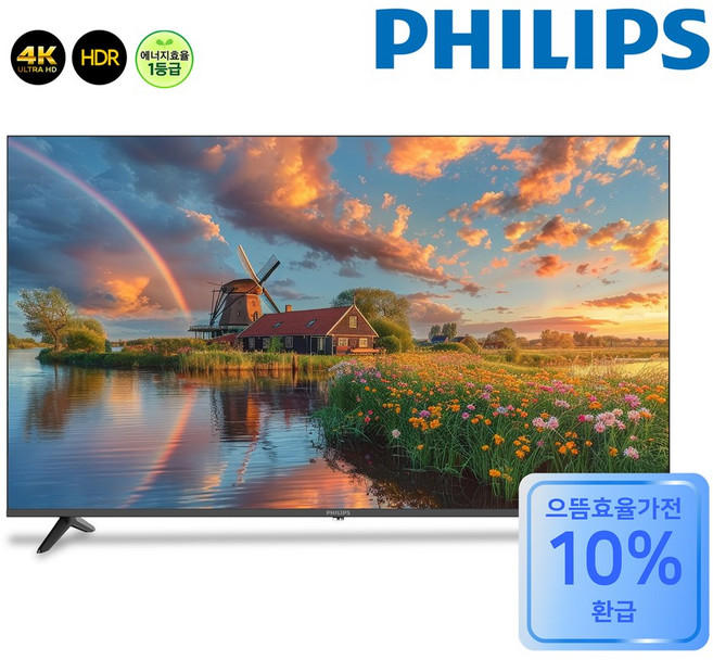 [1등급 10%환급] 필립스TV 55PUN5030 55인치 139cm UHD LED TV, 고객직접설치, 스탠드형, 139cm(55인치)