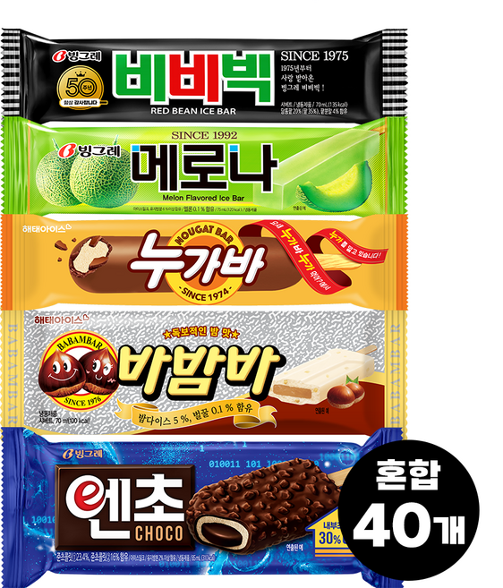 빙그레 해태아이스 모음(메로나8+비비빅8+누가바8+바밤바8+엔초8) 총 40개, 5종 혼합, 70ml