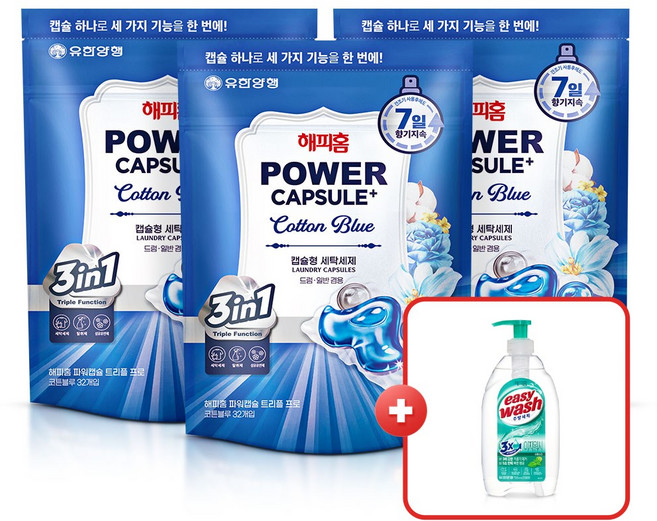 해피홈 파워캡슐 트리플 프로 초고농축 캡슐세제 (코튼블루) 32개입x3개+이지워시 주방세제 720ml (바질소다), 3개, 32개입