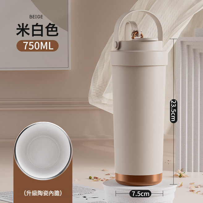 陶瓷內膽雙飲保溫杯 可提式 附吸管, 1個, 1L, 米白色 陶瓷款 750ml:1pcs  500ml