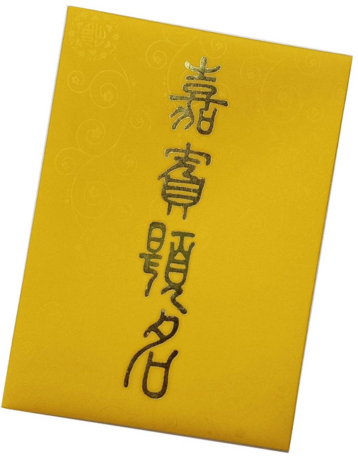 珍金發 16K 壓紋綾緞嘉賓題名簽名簿 婚禮宴會簽到留念本 金黃色, 1個