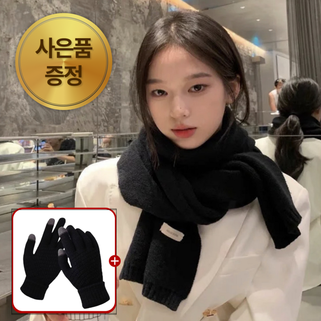 러베리 남녀공용 쁘띠 니트 털목도리 머플러 목도리 6컬러