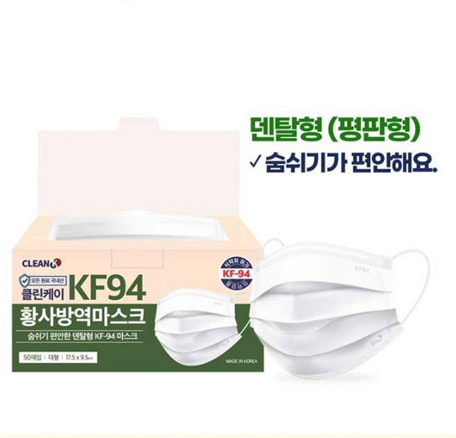 국산덴탈마스크 KF94 비말차단용 50매 소형 대형, 1개