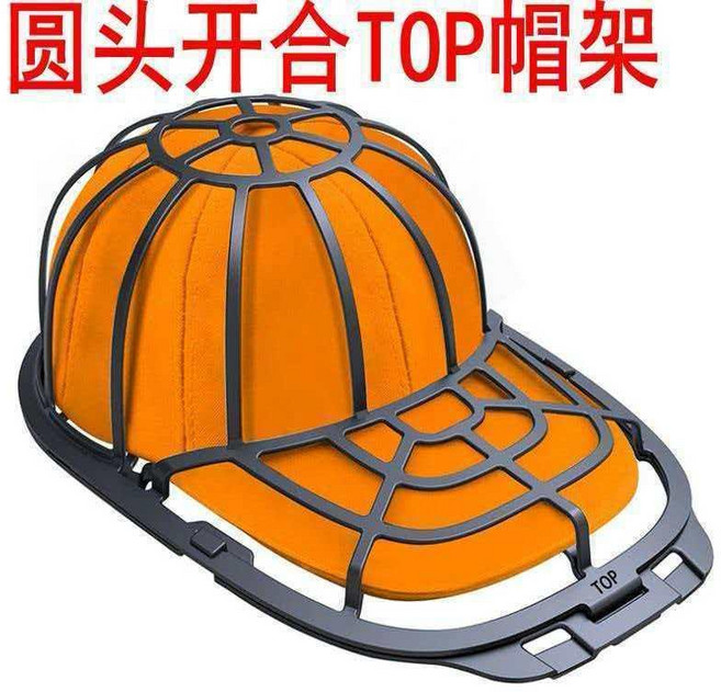 good 子神器洗帽器帽子收納保架護帽器鴨舌帽定型內撐帽夾黑色白色, 1個, 黑色- 洗帽不變形 2個