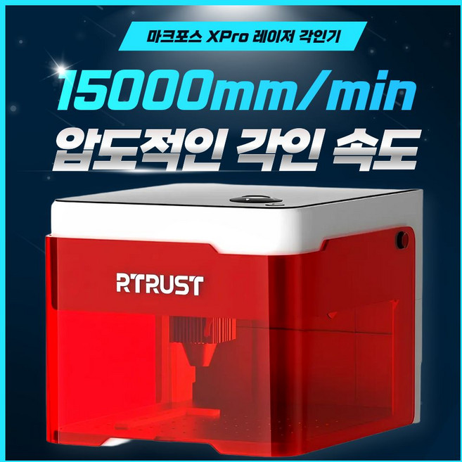 마크포스 고속 레이저 각인기 소형 조각기 휴대용 목공, 1세트, 마크포스 레이저 각인기