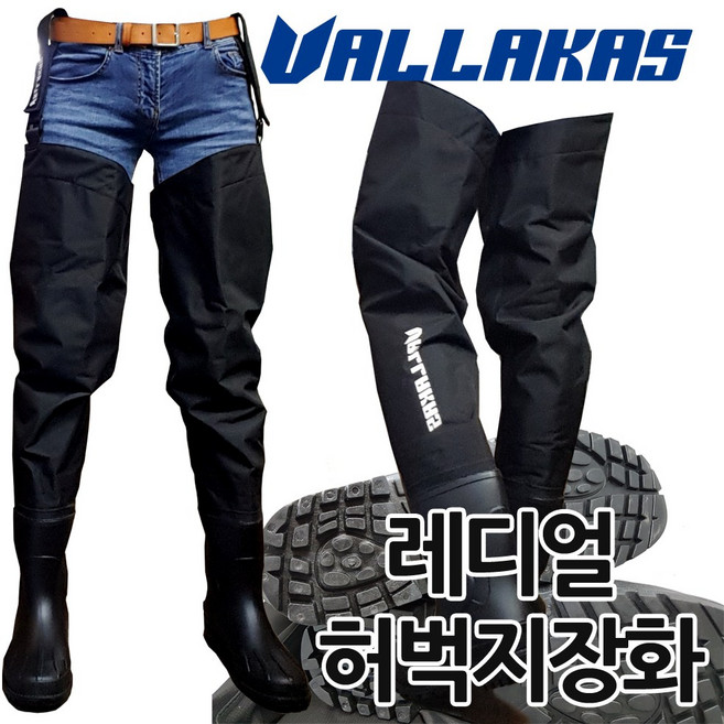 발라카스 허벅지장화 VLB09-1 레디얼타입 민물낚시장화, L