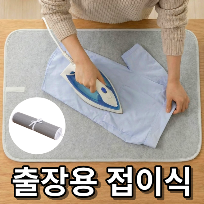 베픽스 고열차단 간편보관 다림질 매트, 그레이