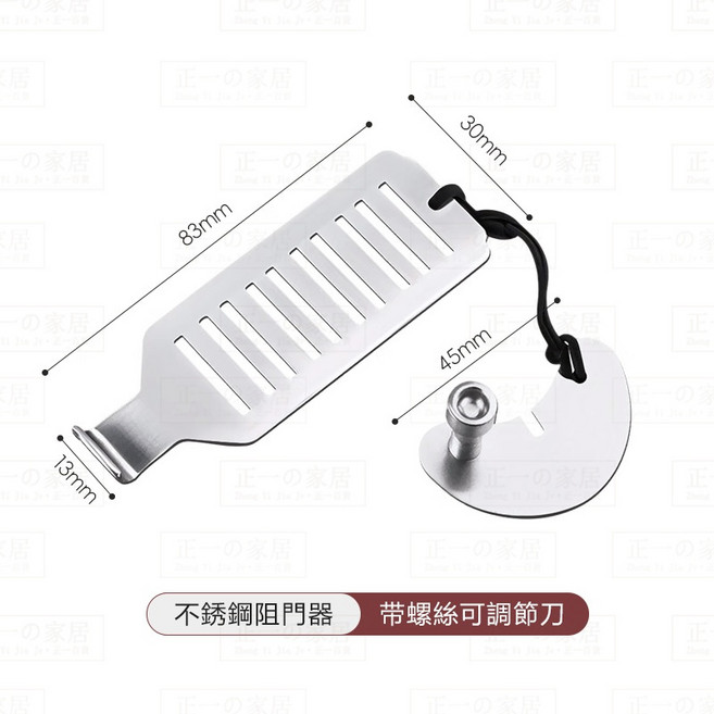 正一家居 升級款安全阻門器 隨身安全門扣鎖 旅行門內鎖 飯店防盜鎖 擋門器 旅行必備安全門扣鎖 喇叭鎖門阻, 1個, 不鏽鋼阻門器 【帶螺絲可調節】