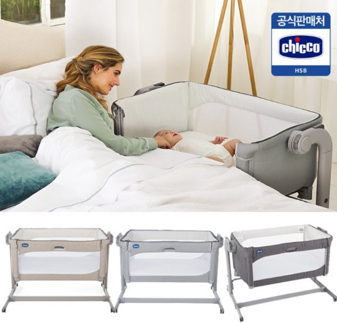 치코 넥스투미 매직(디럭스형) 사이드 흔들침대/아기침대, 샌드베이지