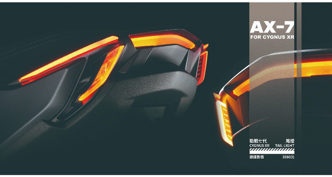APEXX AX-7 尾燈 適用於 勁戰七代 煞車燈 後方向燈, 1個, APEXX 勁戰七代 AX-7 尾燈, N/A