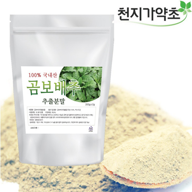 국산 곰보배추 추출분말 물에 잘녹는 타입, 1개, 300g