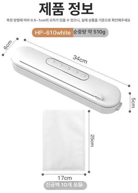 라미에이스 코팅기 JL3302 / 2롤러, 기본 모델명/품번, 진공기 610 봉인 28cm 흰색