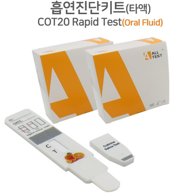 니코틴 검사 키트 코티닌 테스트 흡연 체크 초간편 검사 신속 결과 소변 없이 타액 검사, 3개입, 1개