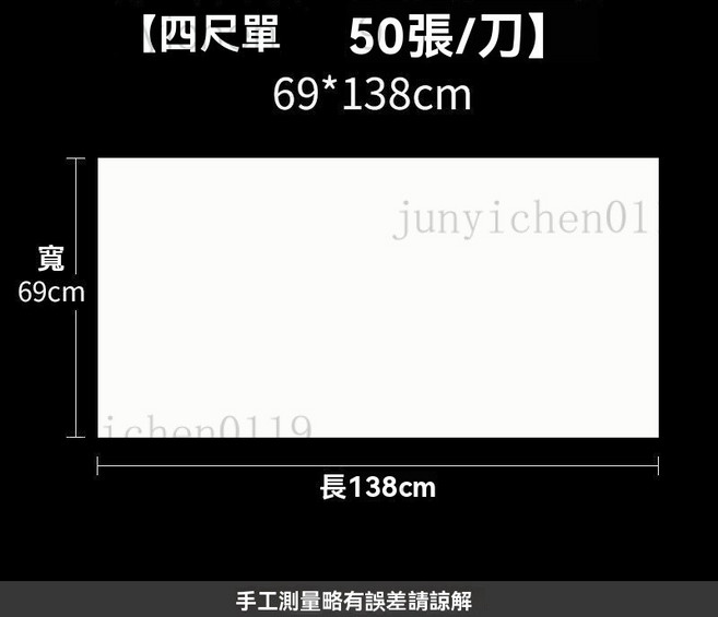 毛筆書法加厚宣紙 半生半熟生宣紙 初學者練習國畫工筆劃 白色仿古色熟宣紙, 四尺整張68*138公分（50張)選宅配,生宣【適用於國畫寫意畫】, 1個