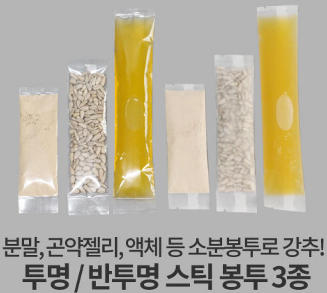 자성팩 반투명 투명 스틱 포장지 (사이즈3종) 200매, 투명( 4 * 15) 중, 1개