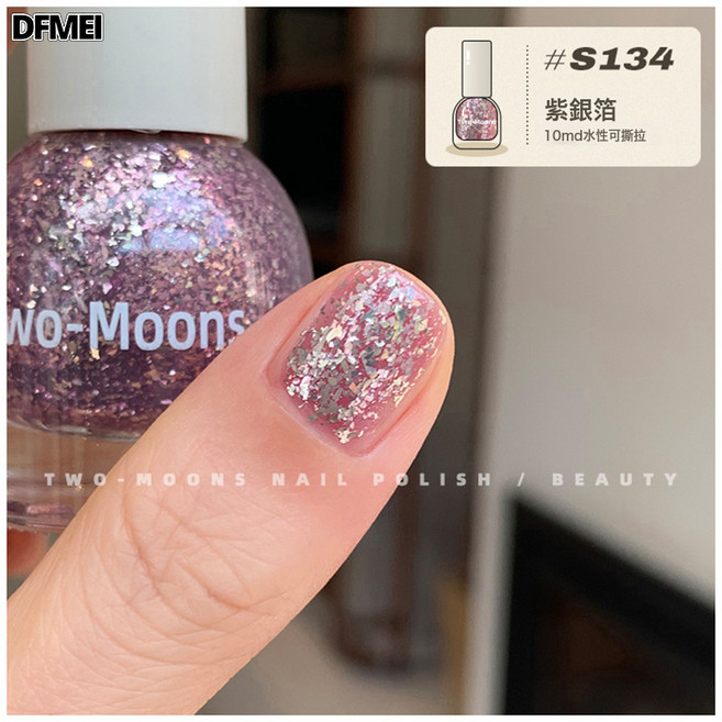 DFMEI Two-Moons【S003-152全色號】水性可撕拉指甲油免烤無味梨渦淺笑, 1個, 1g, S134紫銀箔:如圖