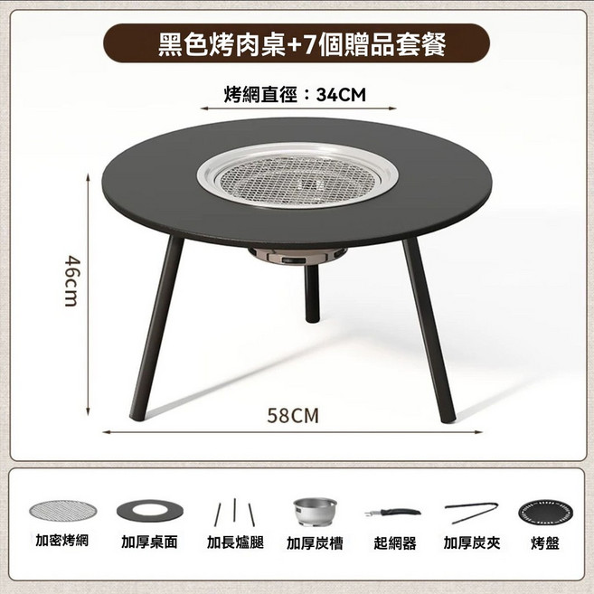 棲野Cheer 圍爐煮茶燒烤爐套裝 家用室內烤火爐 戶外燒烤架 庭院烤肉架, 1個, 黑色加厚套餐二,60*60*46