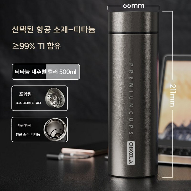 티타늄 미니 보온컵 200ml 휴대용 물병, 500ml 티타늄 티세트