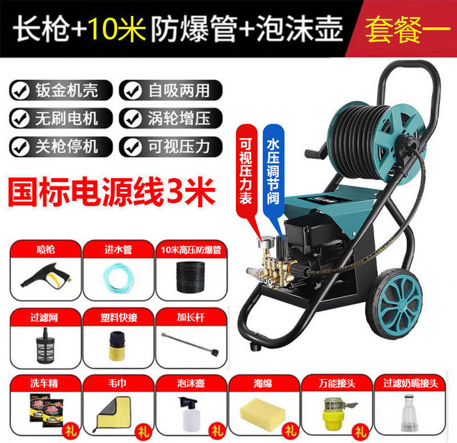 弗拉基米 高壓清洗機 30米防爆管, 推車+卷管器+10米管+洗車禮包
