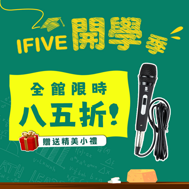【IFIVE】歌手級有線麥克風 if-6900 唱歌首選 駐唱表演 活動主持 社區會議 系學會 管委會, 黑色, if-6900 加長版（5 公尺）