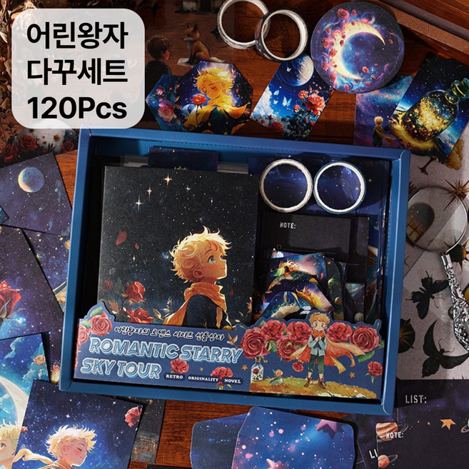 노다꾸 어린왕자 다꾸 세트 캐릭터 동화 인물 소품 스티커 모음 신데렐라 백설공주 앨리스 빨간망토, 1set, A-1