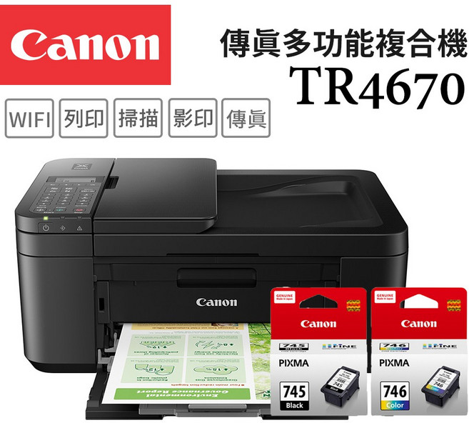 Canon 多功能相片複合機, TR4670+PG-745+CL-746