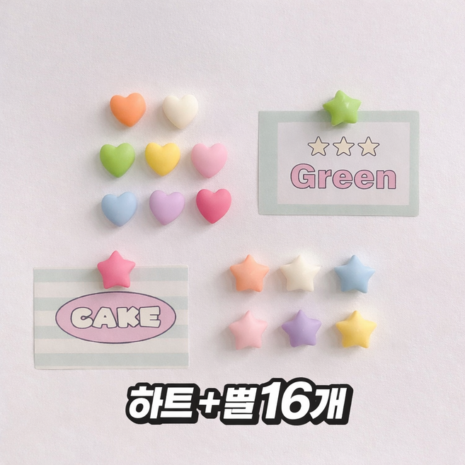 모에파 냉장고 자석 인테리어, 하트8개+별8개, 16개