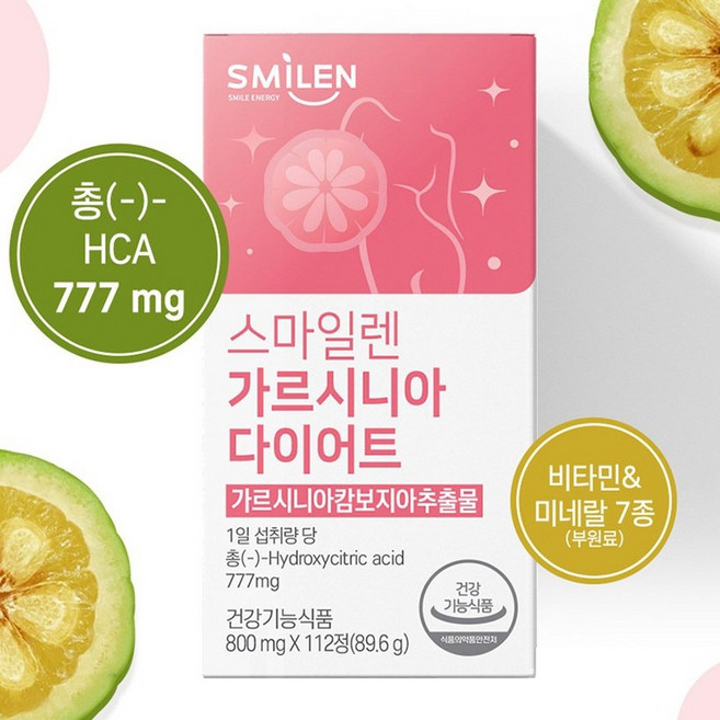 1+1 스마일렌 가르시니아 다이어트 800mg x 112정, 112회분, 2개