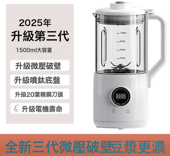 家用全自動破壁豆漿機 免煮輕音 多功能榨汁 新款免濾, 3代旗艦20葉刀款:如圖所示