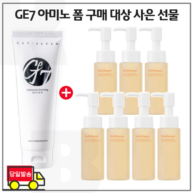 에코브런치 브라이트 클렌징 폼 구매 / 순행 클렌징폼 50ml 7개 (총 350ml)_세트구성