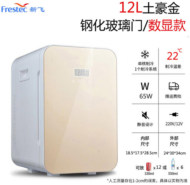 미니 냉장고 1인용 고시원 메이크업 LEMR 400RF 레비오사 ke, 12L토호금/강화유리문/디지털디스플레이 차량가용