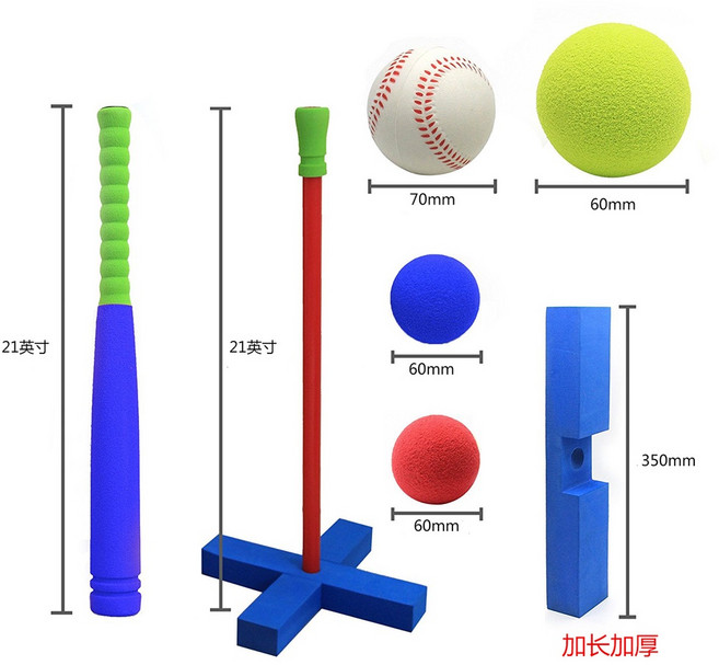 兒童棒球組(21寸棒 8球 主座*1) NBR加厚軟棒球棍 兒童初學軟式棒球套裝胖瘦棒, 1個, 隨機