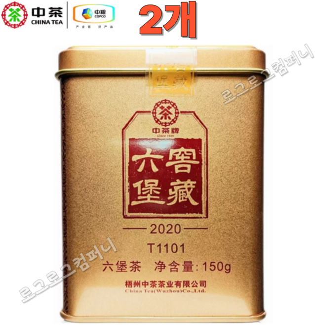 중차 1급 육보차 육보교장 T1101 금관 2017년진화 2020년산 흑차 산차 1+1 총300g, 2개, 1개입, 150g