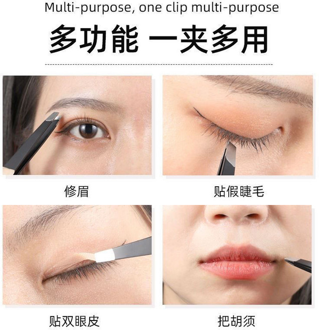 Germanselko 多功能鑷子 適用於修眉、拔除粉刺與細毛, 1只, 多功能鑷子-平口夾,1只, 平口夾
