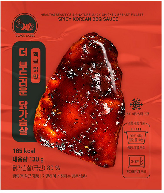 헬스앤뷰티 더 부드러운 닭가슴살 핵불닭 5팩, 130g, 5개