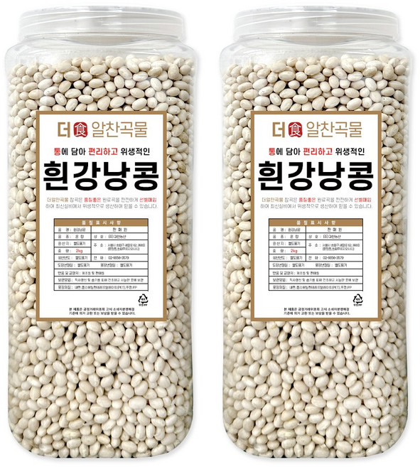 더알찬곡물 통에담은 흰강낭콩 4kg (2kgX2통), 2개, 2kg