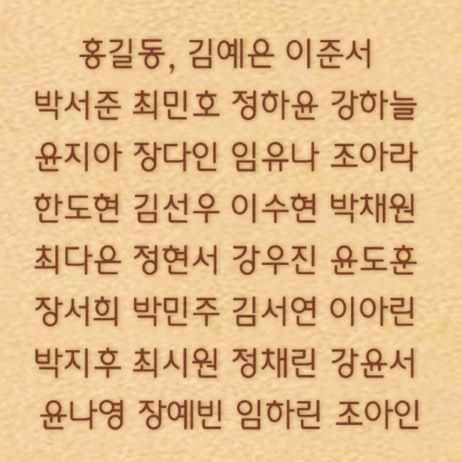 로스킨 한글 이름 410자 불박 폰트 황동 활자 (인기 12종 활자 세로 7mm) 가죽공예 이니셜 불박 각인 조합형 불도장, 1세트, 하나금융체