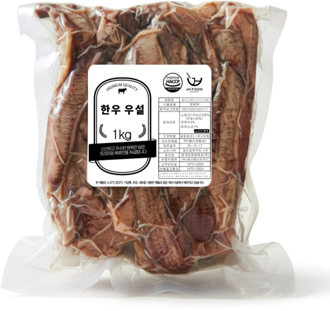 [한우곰탕육수 제공] 익혀나온 한우 우설 슬라이스 수육용 우설수육 삶은우설 (2마리분), 1개, 1kg