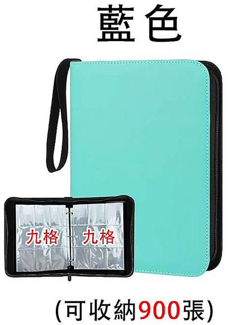 遊戲王 奧特曼球員卡冊 活頁卡冊 高透卡位 拉鍊卡包 多卡牌通用收納盒 防潑水耐磨 收藏分類, 寶可夢卡冊(900張)_藍, 1個