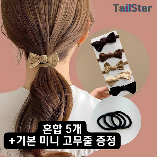 테일스타 쫀쫀한 리본 머리끈 고탄성 스크런치 곱창밴드 세트
