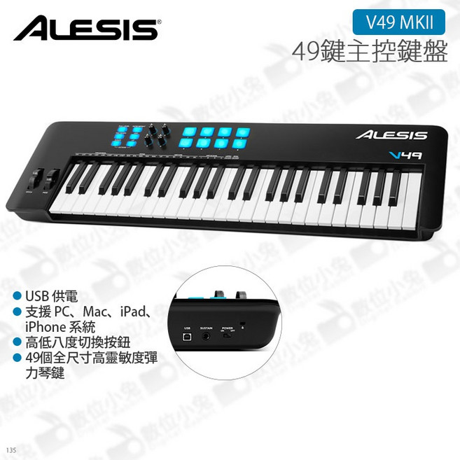 ALESIS V49 MKII 49鍵主控鍵盤 MIDI控制器, 1個