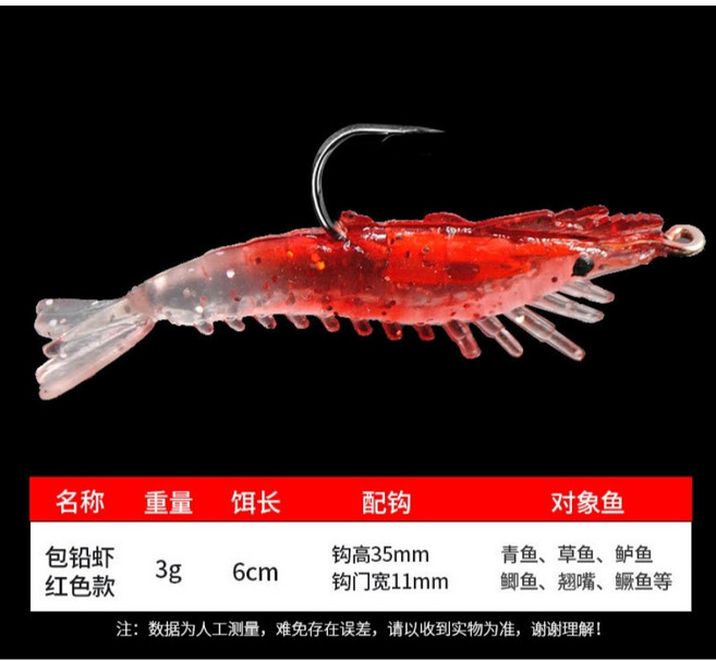 廣隆 -6cm-3g 仿生軟蝦 路亞餌 海釣淡水兩用, 紅色, 1個