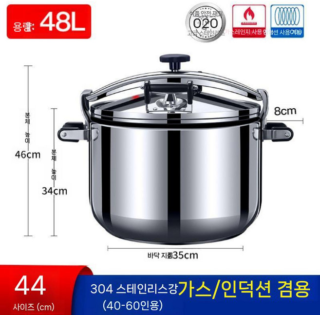 업소용 압력솥 대형 대형밥솥 찜기 주방 스테인리스 식당 전용 급식, 4. 44CM 방폭 40-60인용