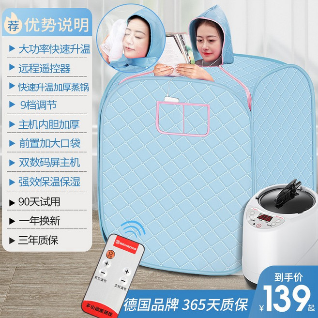 가정용 실내 피부 웰빙 안마 미용 사우나 스팀 사우나기 찜질 스팀기 기기 스트레스 순환 완화 제품, 3. 업그레이드 훈증+LCD+스마트+리모컨