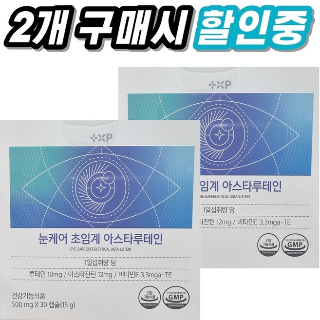 [본건강몰] 눈케어 초임계 아스타잔틴 12mg 루테인 astaxanthin lutein, 2개, 30정