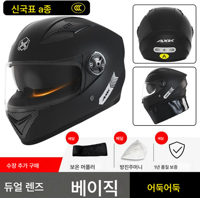 3C인증 전기오토바이 헬멧 남녀 겨울 보온 헬멧 사계절 배터리카 안전모, 색깔33, 하나