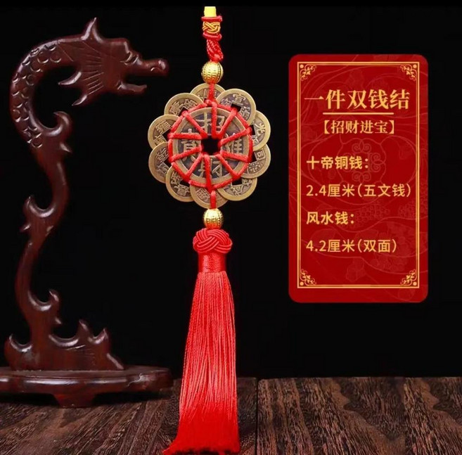 純銅五帝錢十帝錢掛件 復古風 門對門出入平安 車載家用裝飾品, 十帝钱【款式二】