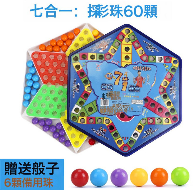 DIU 大號玻璃球圓珠跳棋成人兒童益智彈子棋子棋盤親子彈珠跳跳棋, 1個, 亞克力六角七合一跳棋(送備用珠):如圖