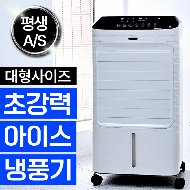 5세대 에어쿨러 저소음 이동식 냉풍기 리모컨형 가정용 업소용, DF-T9203